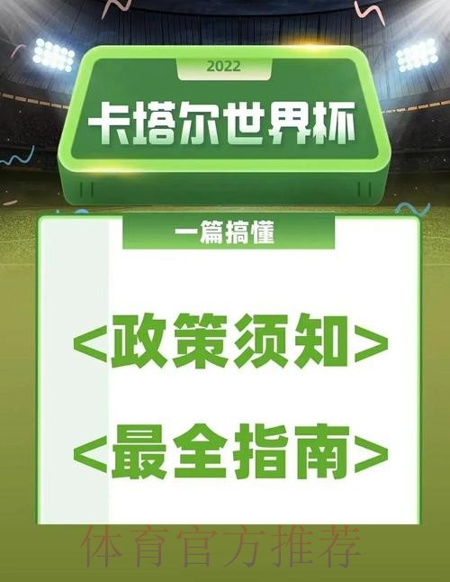 如何安全使用世界杯下注平台：详细指南