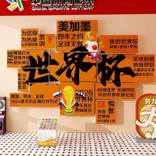 世界杯投注最新入口地址详解与指南