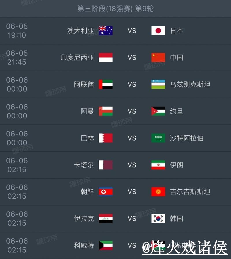2026世界杯实时比赛直播平台推荐 2026世界杯实时比赛直播平台推荐