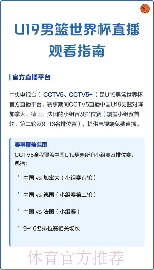 免费在线观看世界杯直播下载指南 免费在线观看世界杯直播下载指南