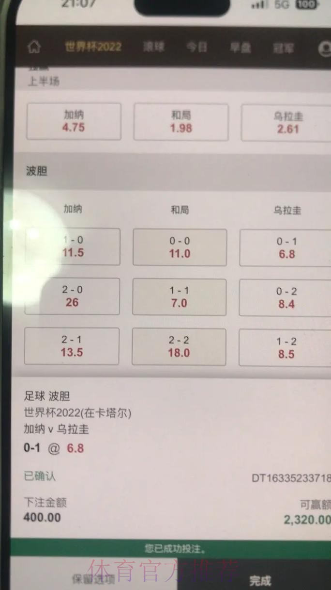 世界杯球队下注平台推荐指南 世界杯球队下注平台推荐指南